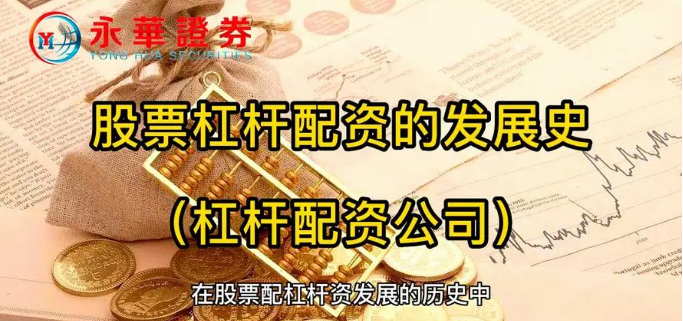 分析易配资股票的特点