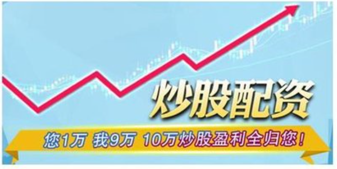 炒股配资论坛:新手入门、高手交流、风险控制