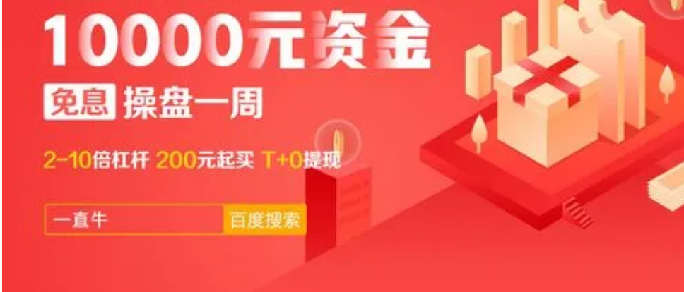 石家庄股票配资：助力投资者放大收益